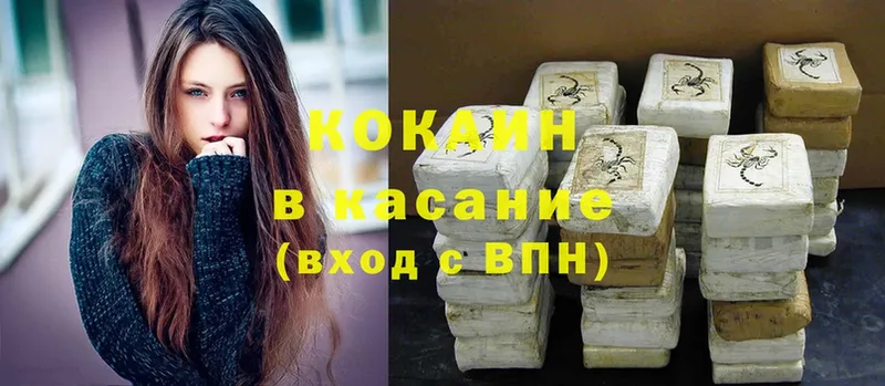 Cocaine 99%  продажа наркотиков  ОМГ ОМГ зеркало  Калтан 