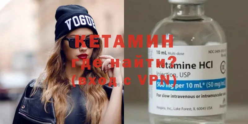 КЕТАМИН ketamine  Калтан 